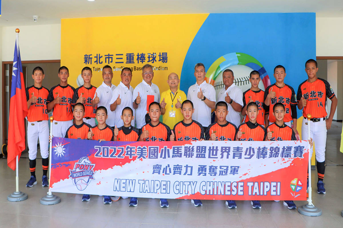 1.新北青少棒遠征美國小馬聯盟棒球錦標賽，力拼世界冠軍。.jpg