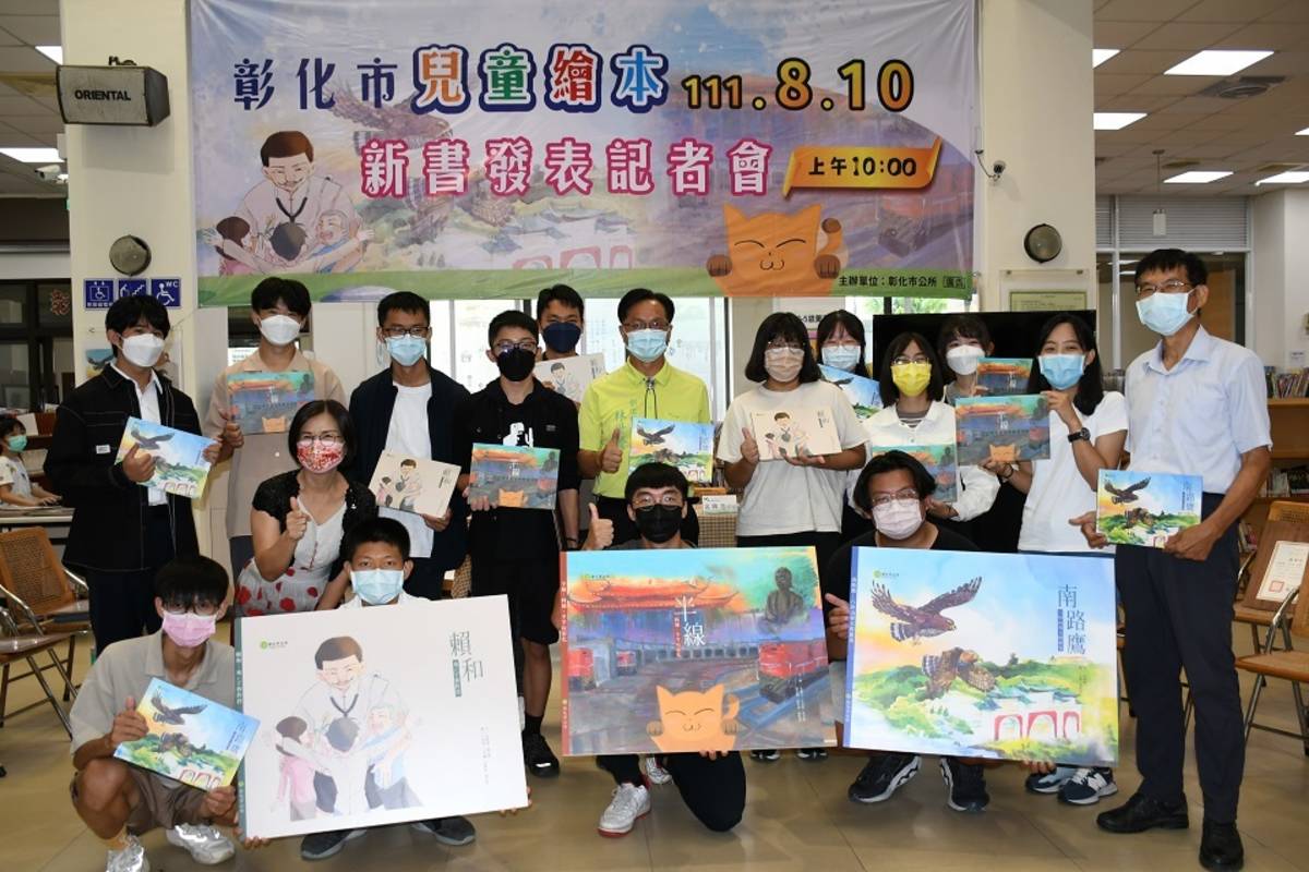 彰化市公所和彰化縣內高中職生合作推出兒童繪本套書
