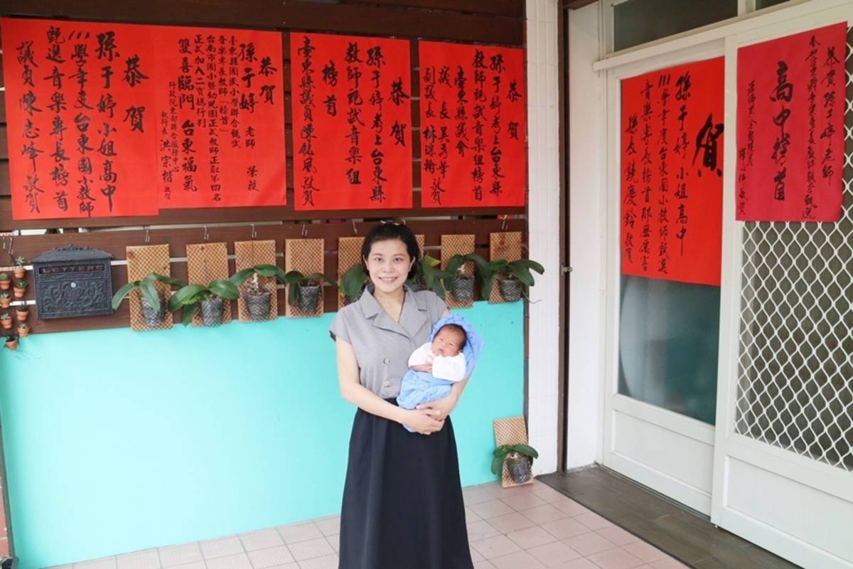 14年流浪教師孫于婷挺著38週孕肚奔波臺南、高雄、臺東應試，最終如願以償，全獲錄取，更是臺東縣國小音樂類科榜首。