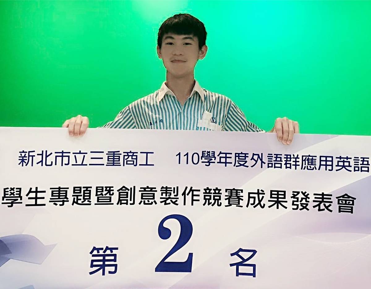 三重商工應用英語科畢業生羅云飛 錄取國立高雄餐旅大學國際觀光學士學位學程系