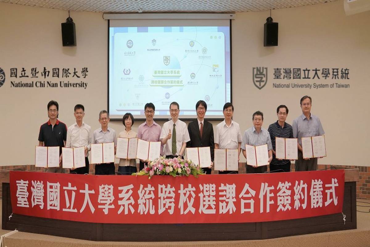 暨大與10所國立大學簽訂跨校選課合作協議