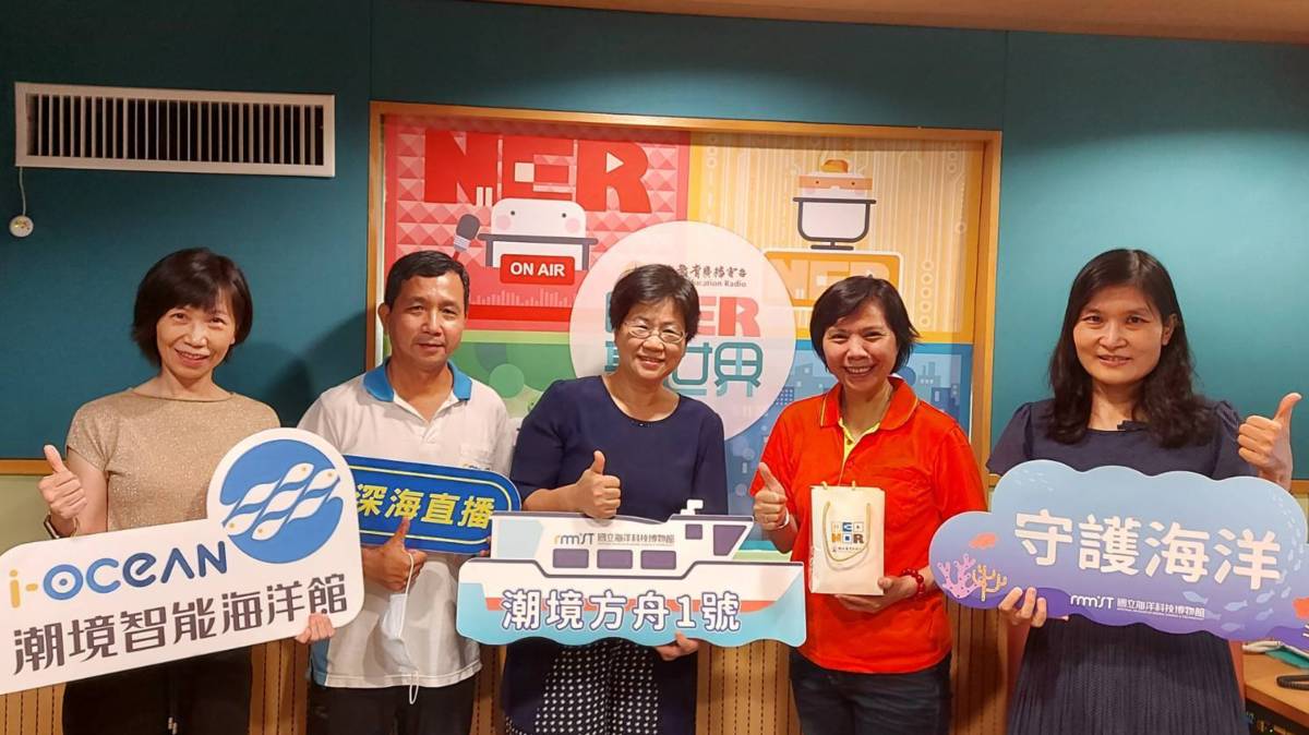 博物大玩家與本臺黃月麗臺長、海科館陳素芬館長及海科同仁合影