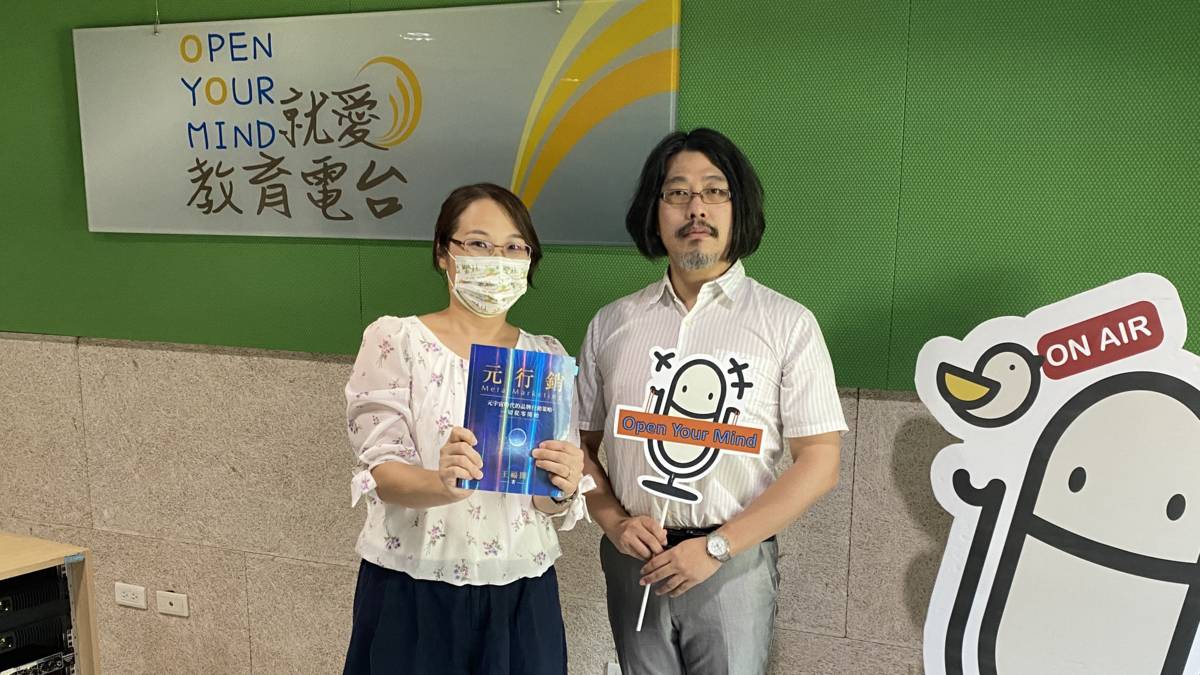 王福闓出版「元行銷」希望讓更多人了解行銷