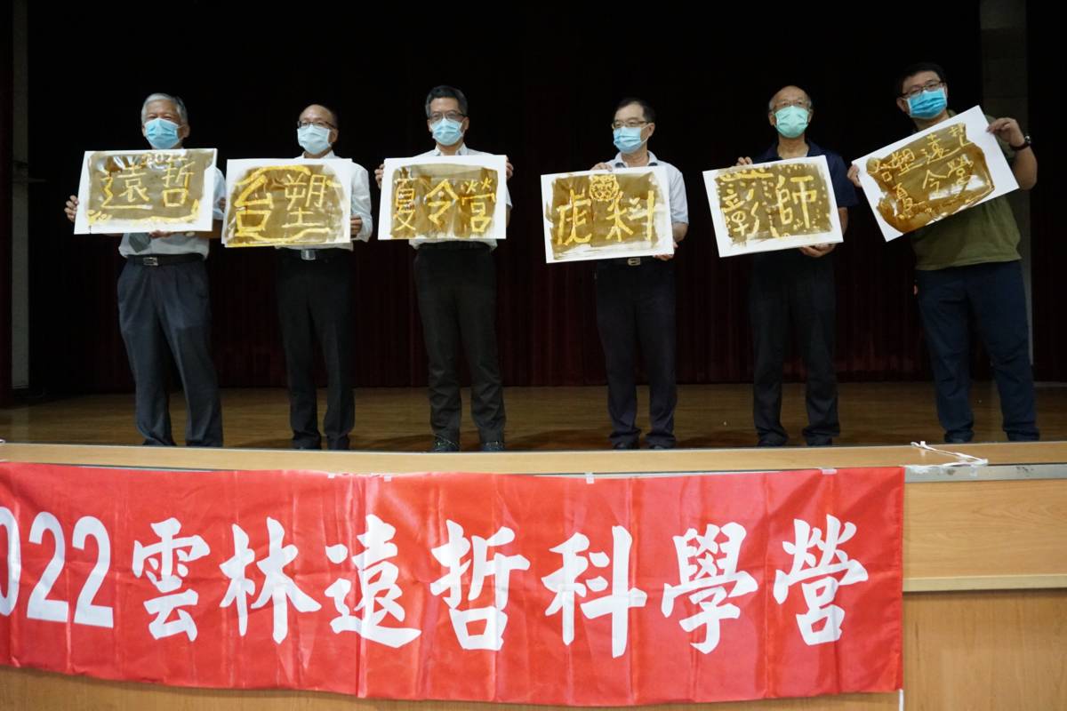 利用色料吸附作用啟動開幕儀式，傳遞虎科、彰師與台塑對在地科學教育的共同關心