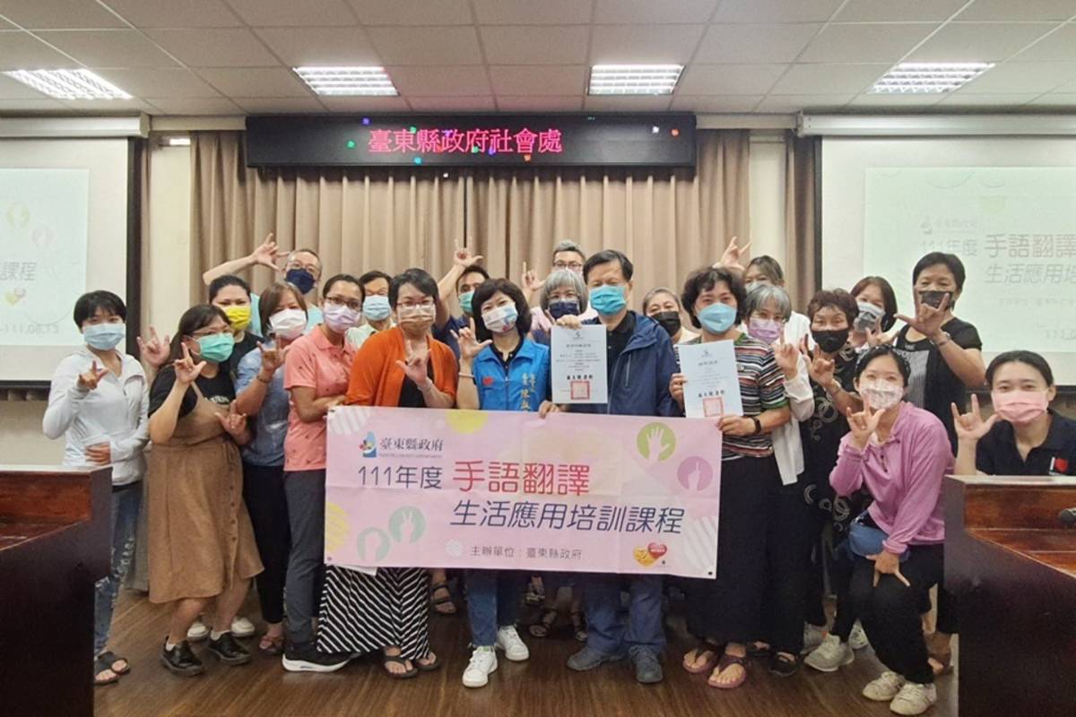 臺東縣府自3月辦理手語翻譯生活應用培訓班，8月結訓，經過19週、114小時課程，共21位學員結訓。