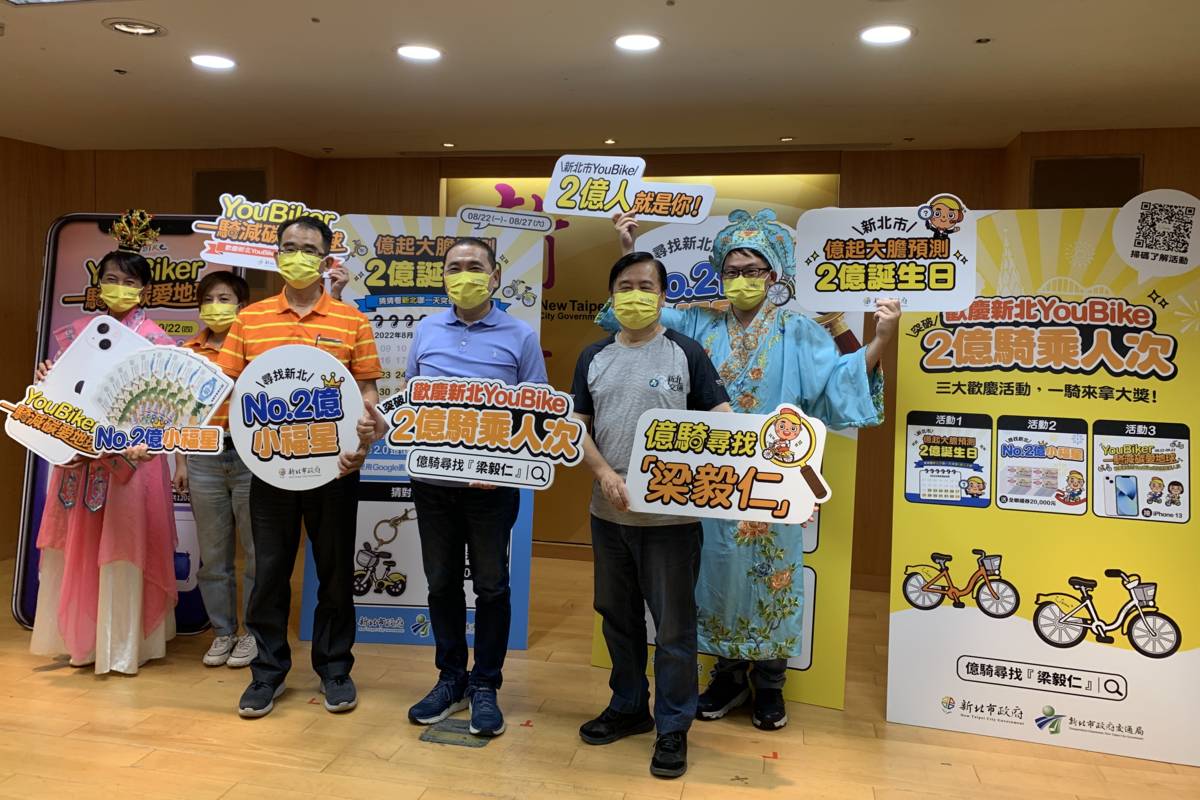 新北YouBike將破2億騎乘人次 推出系列活動