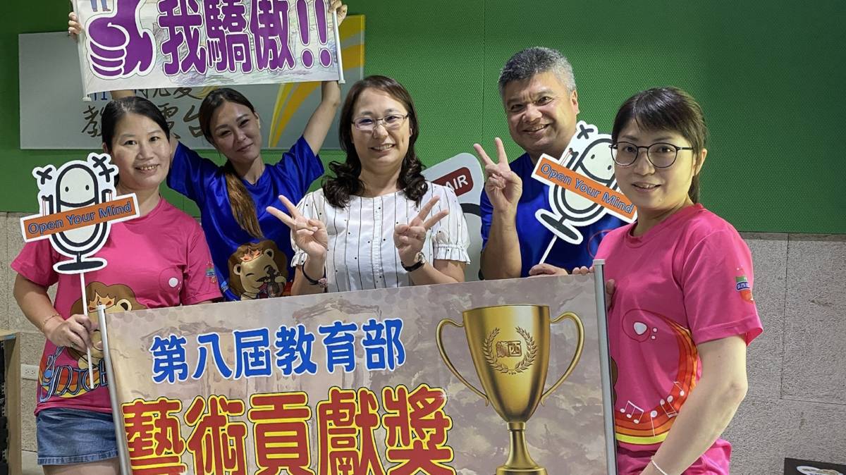 雲林縣鎮西國小推動藝術教育有相當亮眼的成績