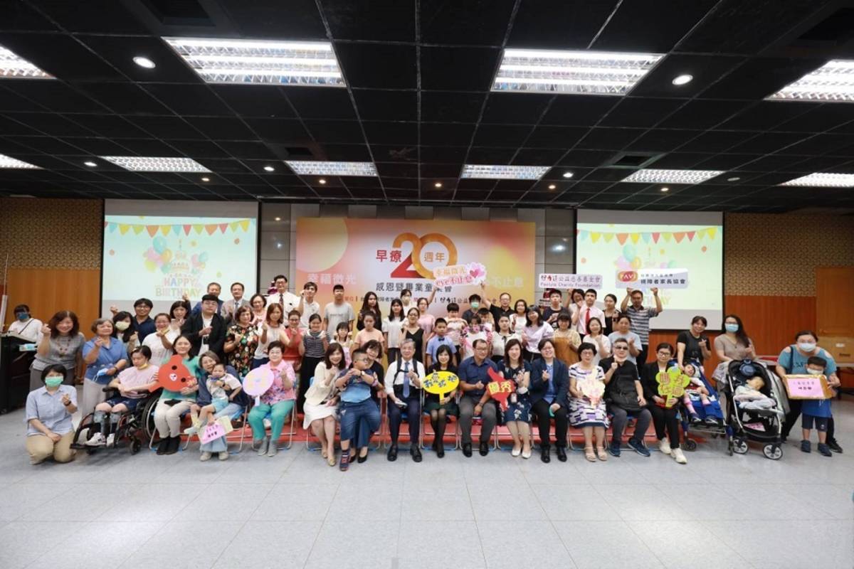 臺北市視障者家長協會舉辦視覺損傷幼兒早期療育20週年感恩暨畢業童樂會