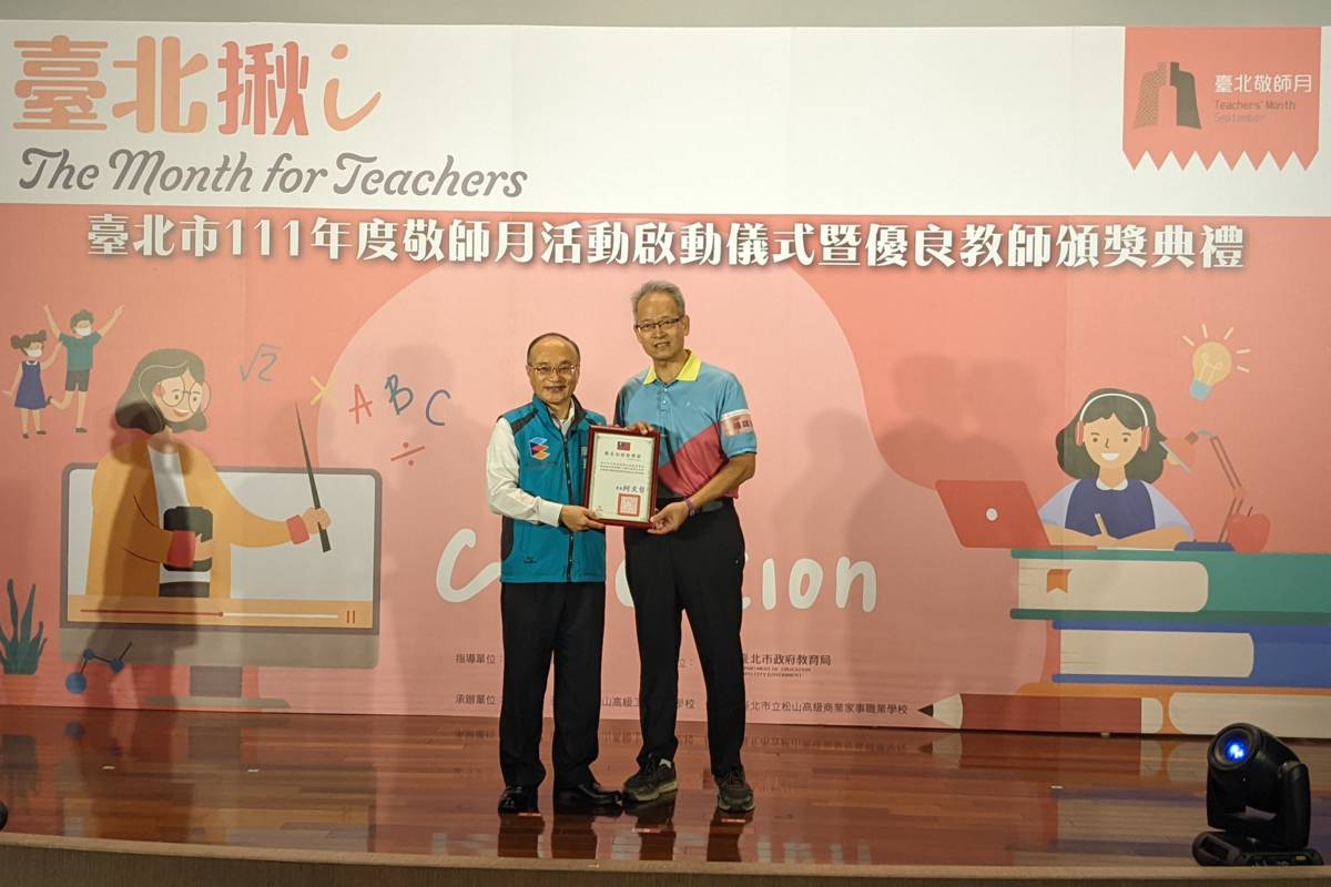 投入技職教育33年的南港高工陳錦逢老師(右)獲選本屆臺北市優良教師