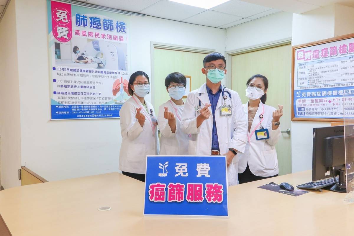 臺東基督教醫院爭取肺癌早期偵測計畫，提供公費肺部低劑量電腦斷層掃描檢查。