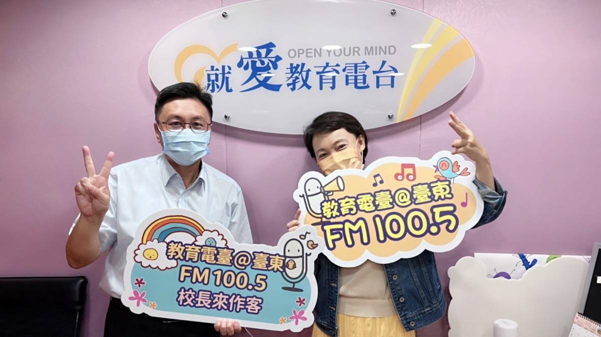 校長邱申寶琪來到臺東並愛上臺東，每天沿著臺11線慢跑，身體更健康了!