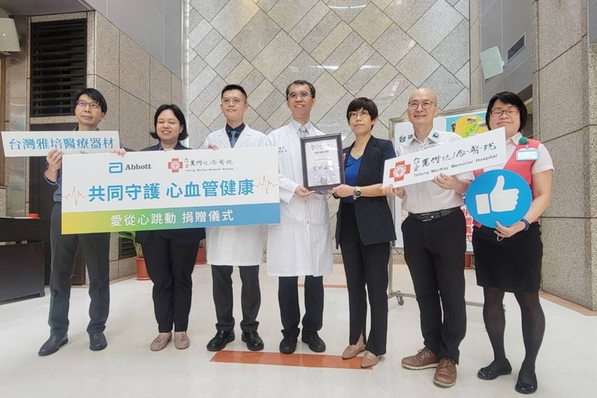 長期關注心血管健康領域的臺灣雅培醫療器材公司，捐贈臺東馬偕醫院10套「植入式心臟監測設備」。