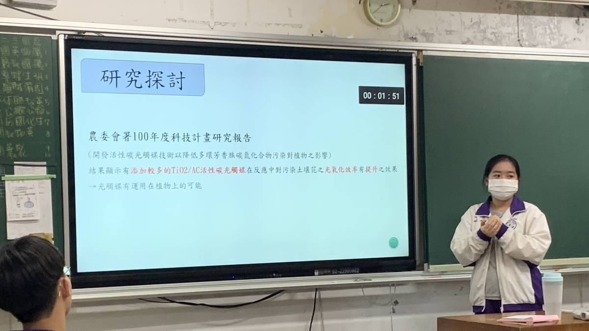 張家禎上台報告畫面