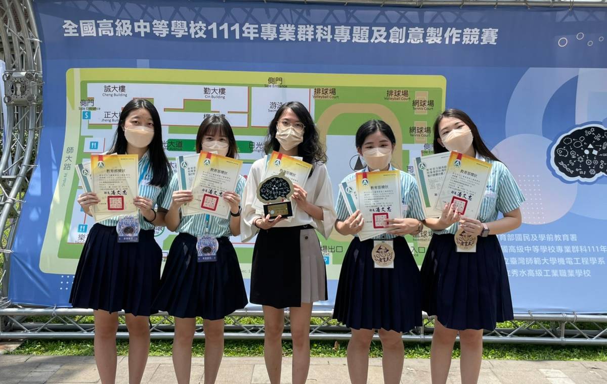 三重商工女力團隊 榮獲全國專題及創意製作競賽商業與管理群專題組第一名