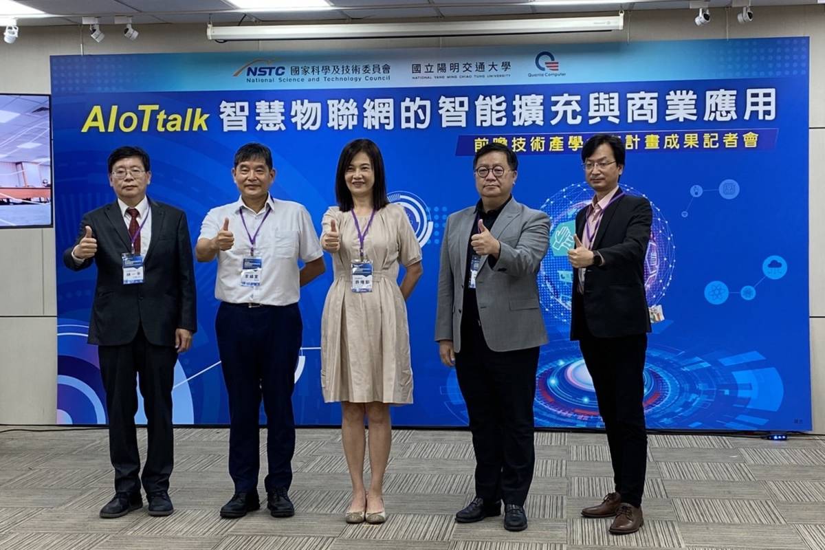 國科會積極推動產學合作，在109年補助國立陽明交通大學與廣達電腦執行「前瞻技術產學合作計畫」創立AloTtalk平臺。(記者蘇瑞雯拍攝)