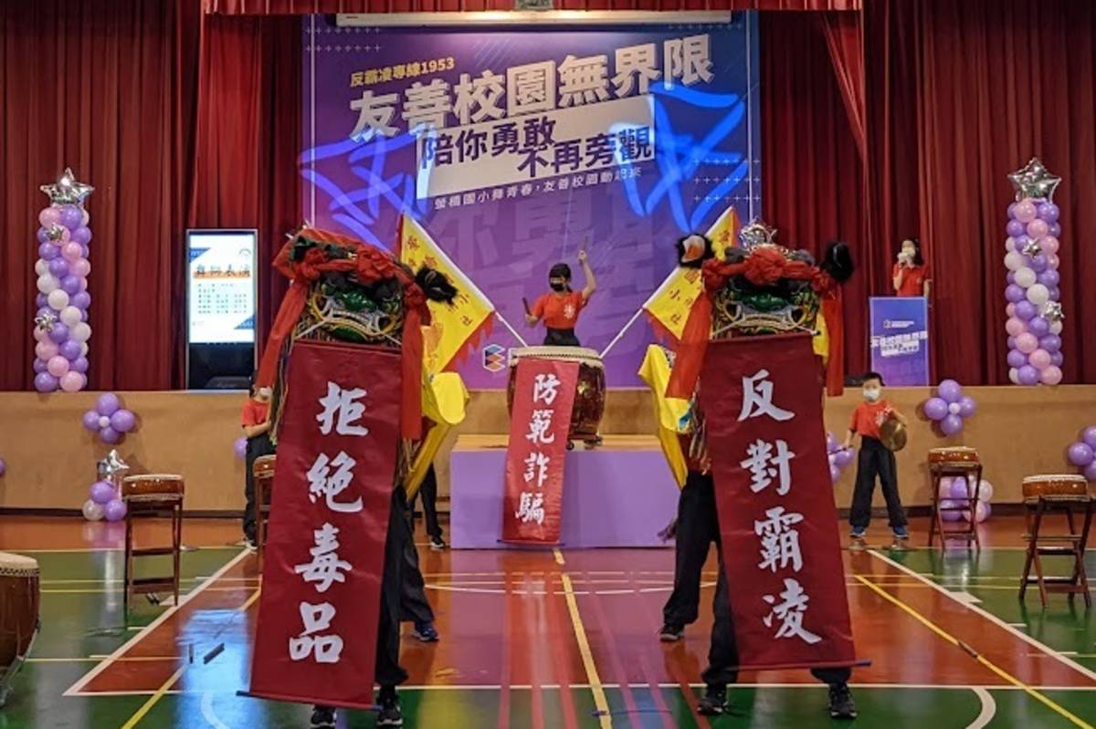螢橋國小舞獅隊為友善校園週宣導活動帶來精采演出