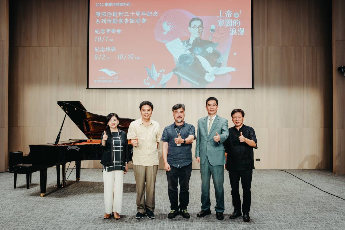 衛武營x臺灣音樂館推出《陳泗治紀念系列活動》 傳頌音樂與愛(衛武營提供)