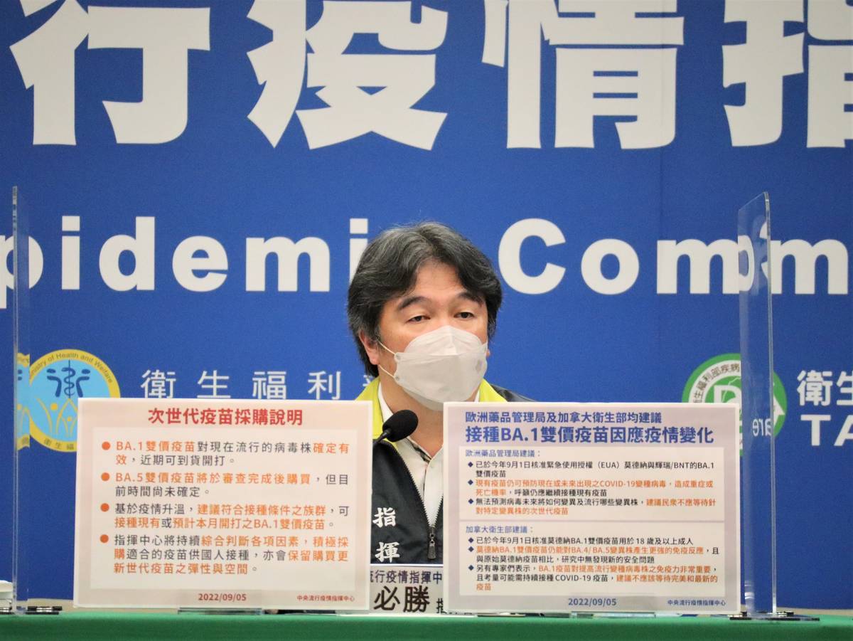 指揮官王必勝根據國際資料做出說明