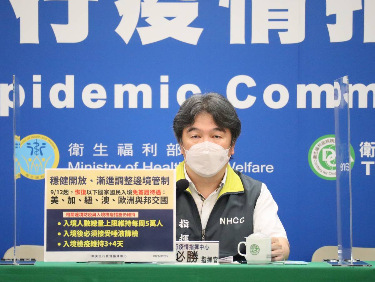 指揮中心宣布 從今年9月12日起，恢復實施美、加、紐、澳、歐洲與邦交國國民入境免簽證待遇