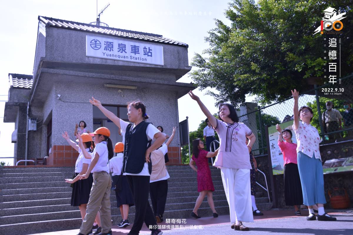 源泉社區居民演出情境劇來重現車站當年情景(圖片來源：源泉社區提供)
