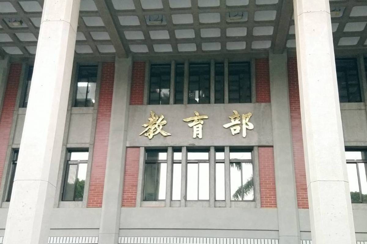 教育部召開私校退場審議會  決議明道大學與環球科大列入專輔學校  和春技術學院退場條例施行後1年內停辦