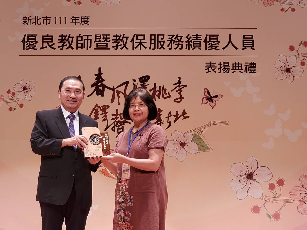侯友宜市長(左)頒贈40年資深優良教師獎座予民義國小謝芳芳老師(右)