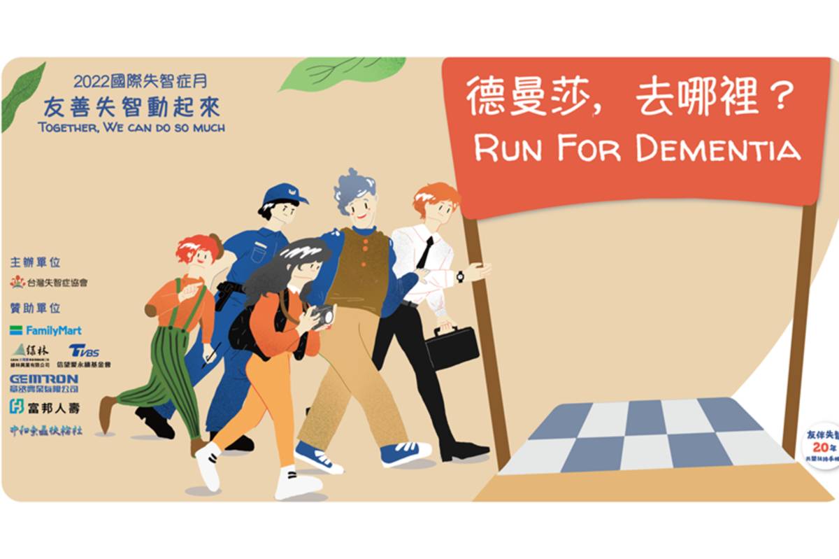 為德曼莎而跑，一起為 2022.921公里數奮鬥