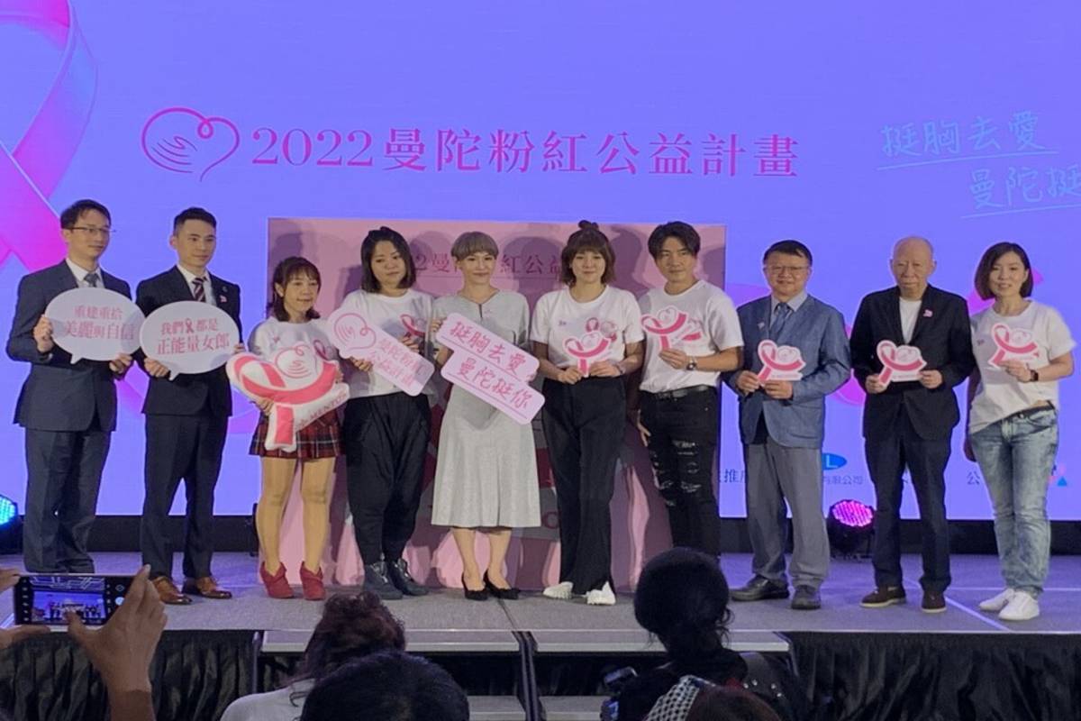 「2022年曼陀粉紅公益計畫-挺胸去愛 曼陀挺你」記者會大合影