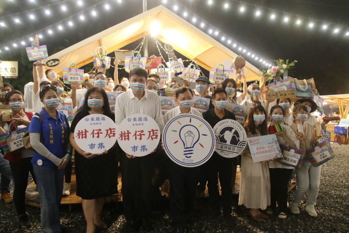 展現在地業者輔導成果，臺東嚴選柑仔店市集開跑。