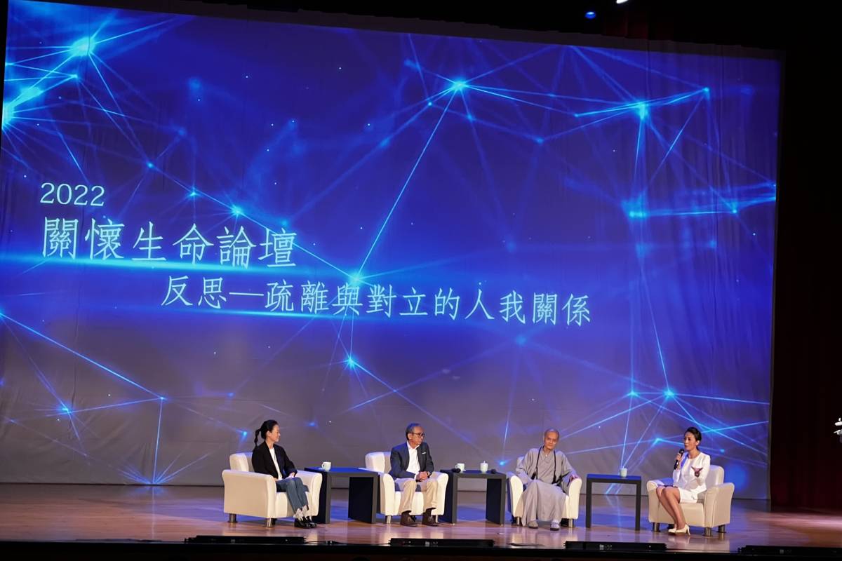法鼓山舉辦2022關懷生命論壇