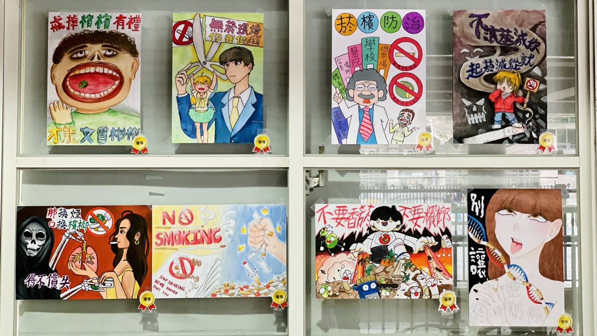 110學年度校園菸、檳危害防制教育推廣」優等-新北市海山高中-海報比賽

新北市海山高中110學年度再度獲得校園菸檳危害防制教育介入輔導計畫「校園菸、檳危害防制教育推廣」優等學校。海山高中位在蛋黃區，家長社經地位普遍中上，不會因重視學業而忽視孩子健康。健促團隊和老師溝通，將菸檳防制主題融入不同課程，理化課分析菸檳有害物質、公民課進行相關法律介紹、美術課辦理菸檳防制海報競賽等。學務處也辦理「聖誕週」特色活動，鼓勵學生利用下課時間尋找張貼在學校各處的海報，並回答問題，完成健促學習單兌換健康零食，娛樂同時更加深反菸拒檳知識，師生反應熱烈。海山健促團隊希望能跳脫傳統菸檳防制教育推廣方式，利用趣味活動吸引學生主動瞭解和參與，這樣獲得的健康才是「帶得走的能力」！。


採訪：新北市海山高中鄧雅君衛生組副組長
