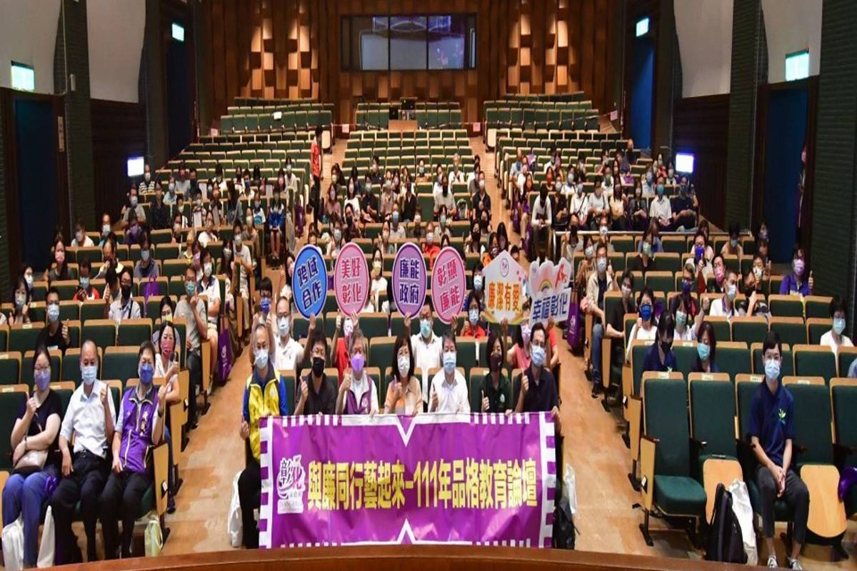 彰化在彰化演藝廳舉辦品格教育論壇