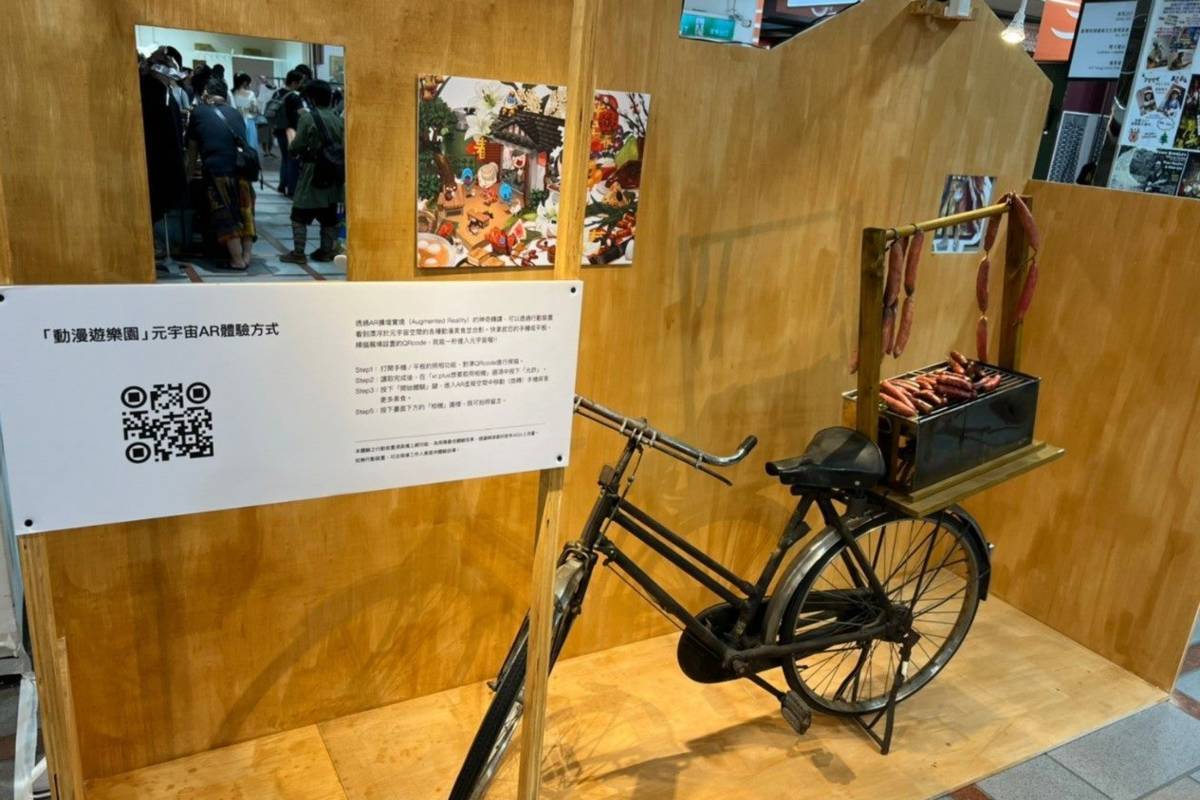 展覽結合「元宇宙」概念，透過虛擬角色浮空投影裝置、AR程式中的漫畫美食