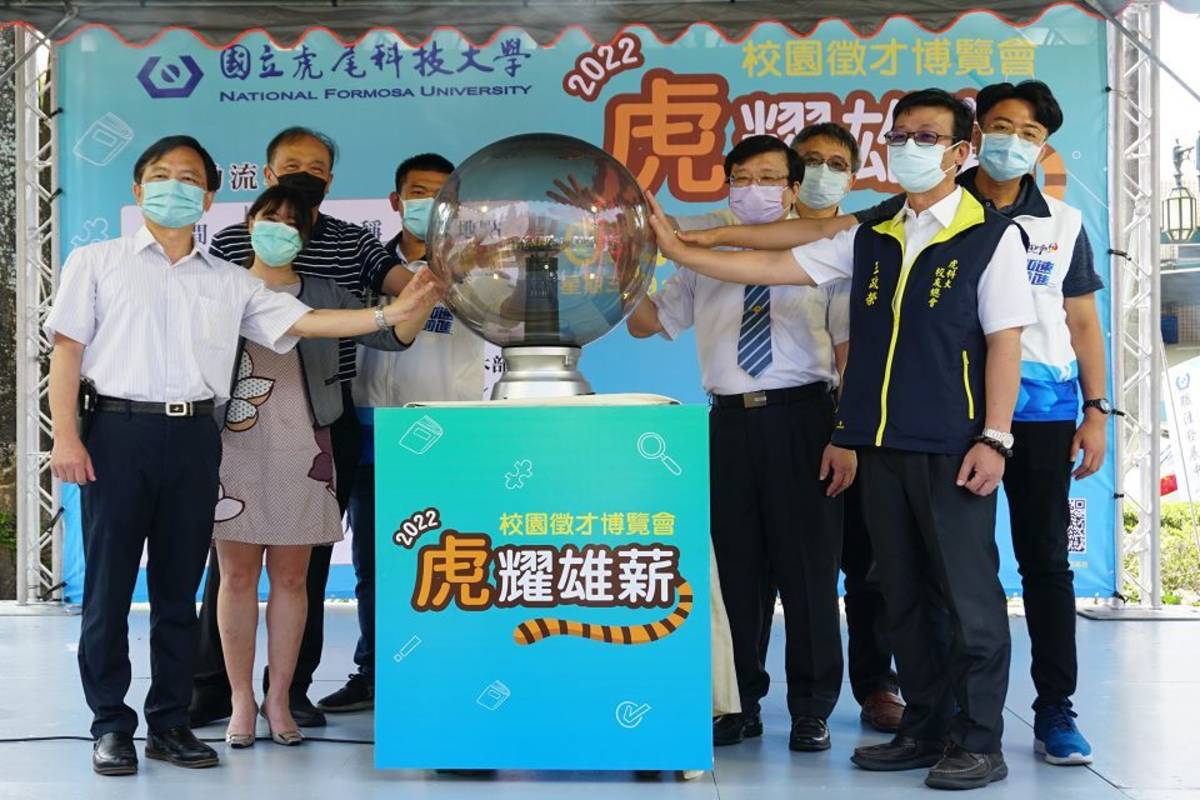 虎科大校園徵才博覽啟動儀式由校長張信良（右四）、雲嘉南分署長程泰運（左一）、虎尾就業中心主任張春美（左二）共同主持。
