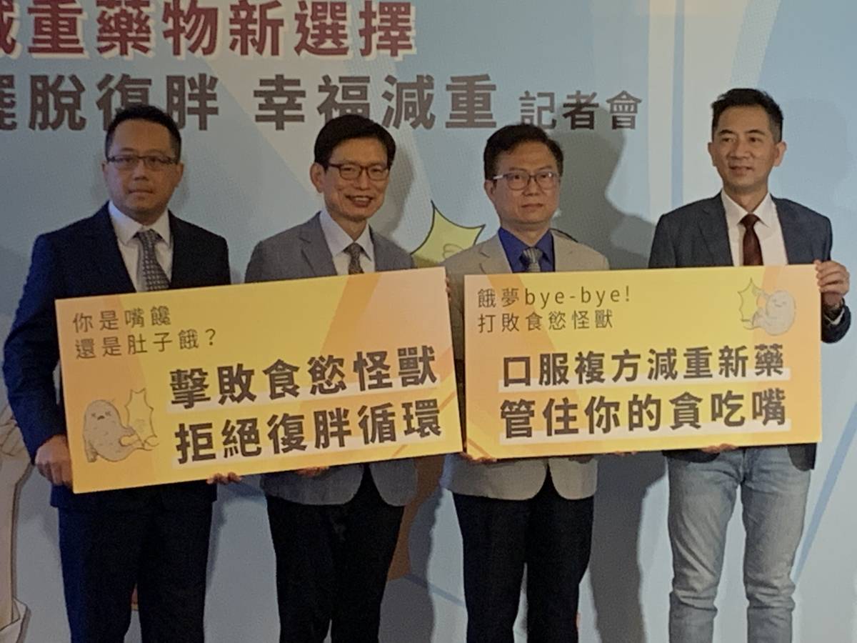 中華民國肥胖研究學會舉行幸福減重記者會來賓合影