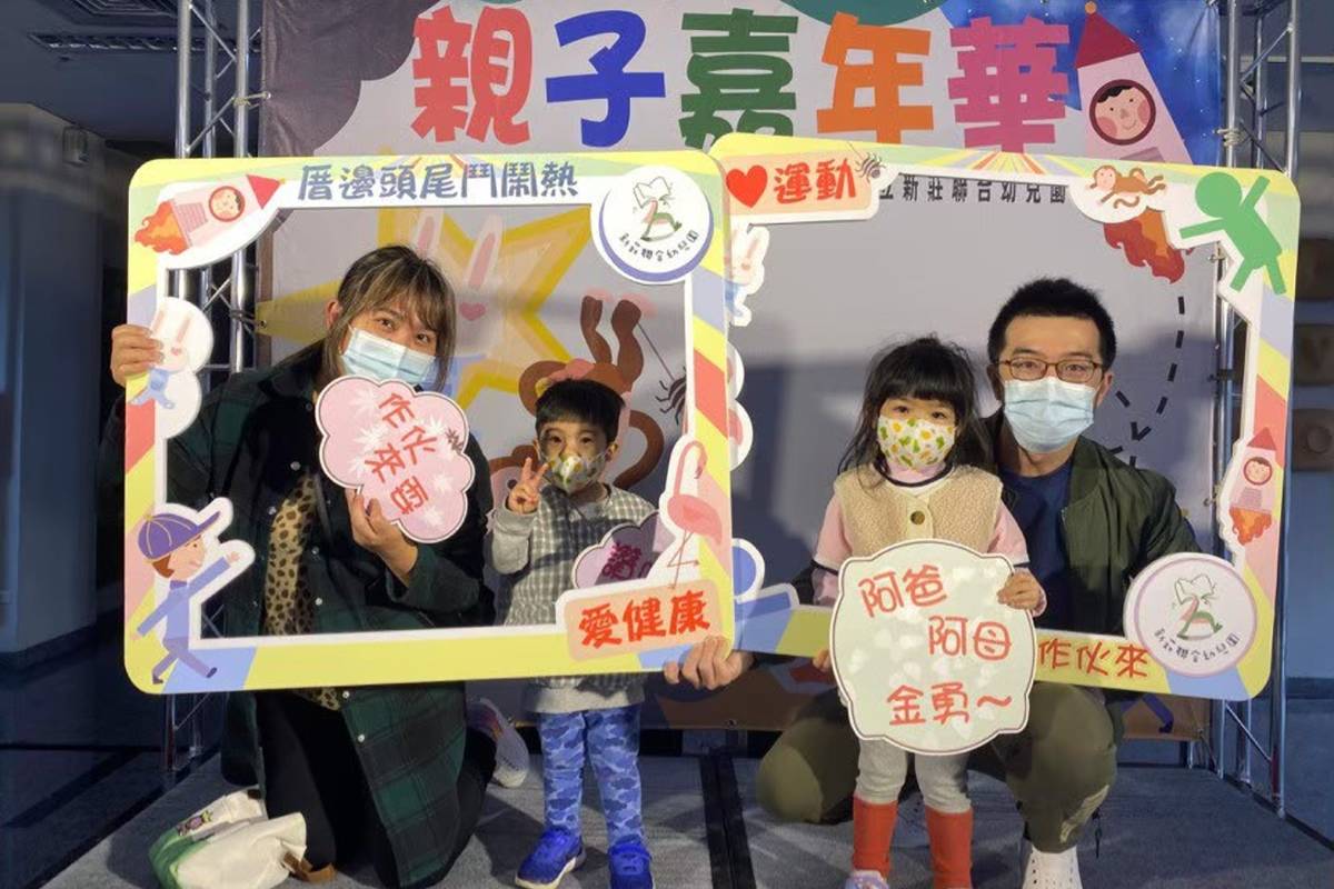 私立新莊聯合幼兒園辦理「跟爸媽鬥陣工台語」