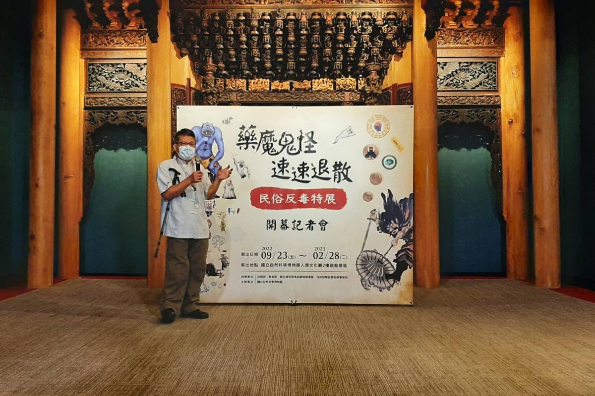策展人楊中信介紹4種類型的「藥」魔鬼怪