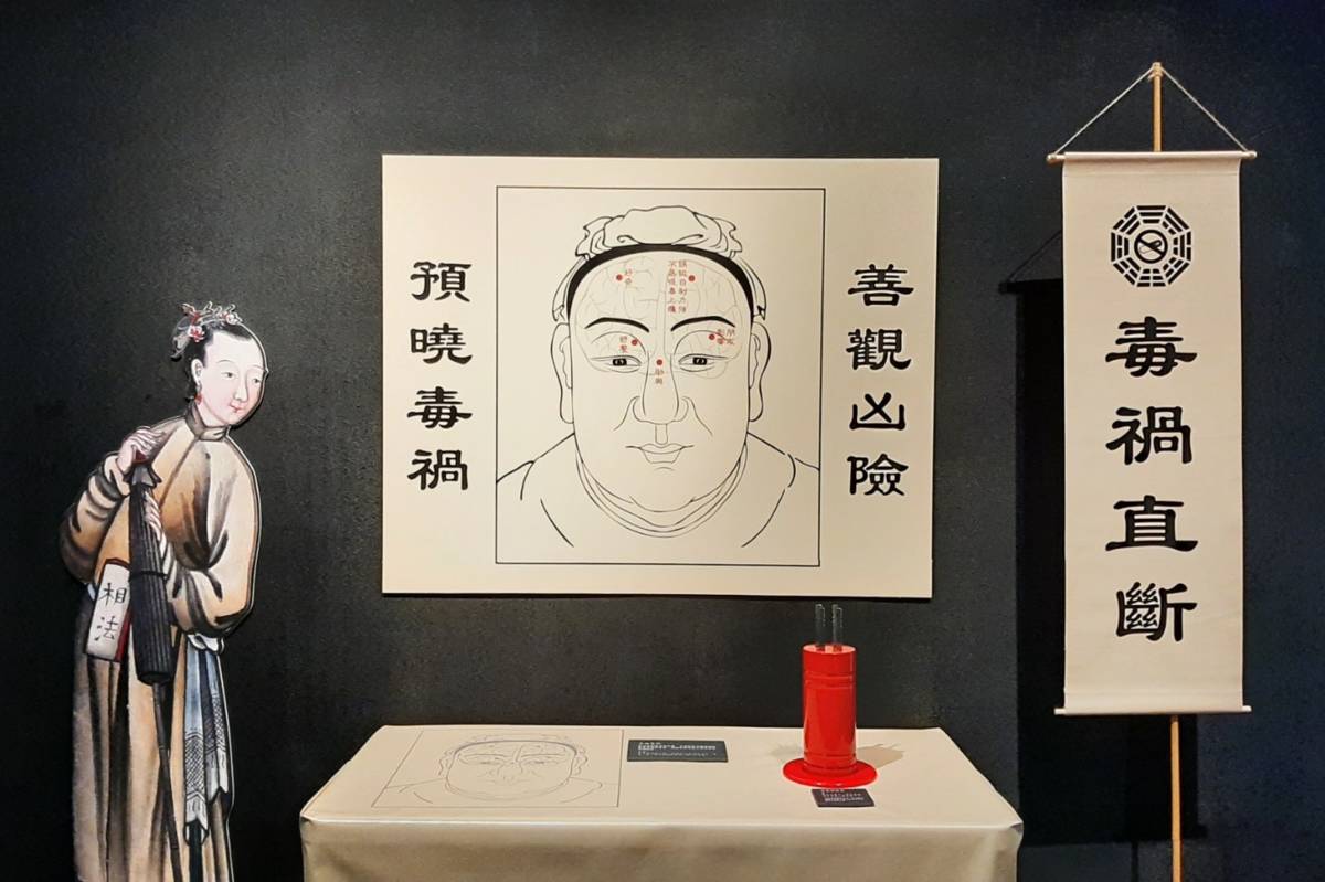 展項之一「毒禍直斷相命攤位」藉由面相判斷毒癮有無
