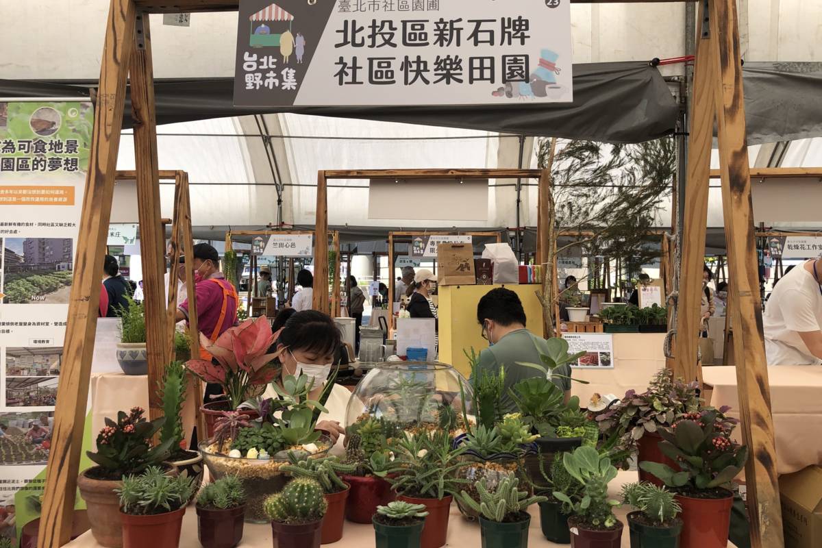 「臺北野市集」規劃「在地農集結」、「農場旅行趣」等多元主題
