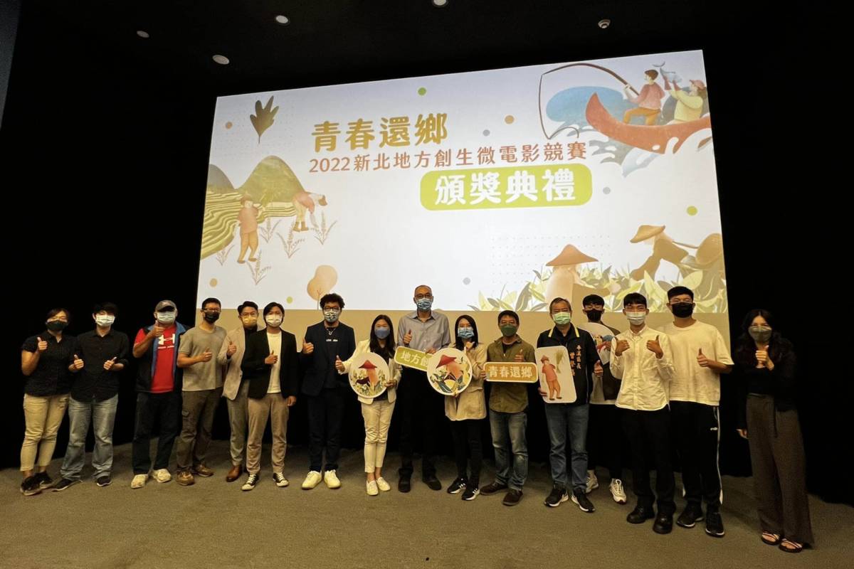 入圍第一屆「青春還鄉─2022新北地方創生微電影競賽」的團隊代表