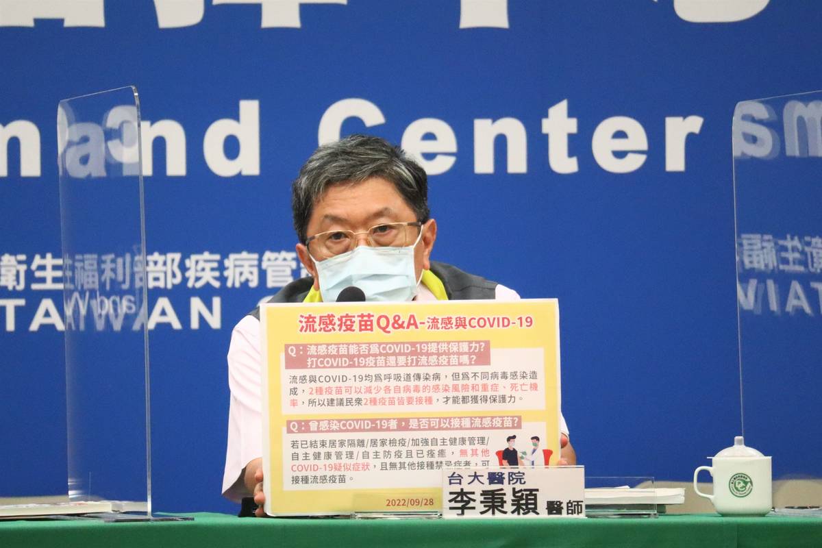 本土病例+48421  10/1起流感公費疫苗分兩階段打