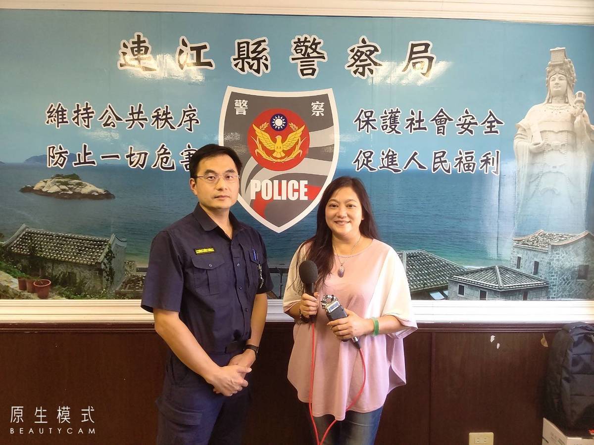 姚臻訪問連江縣警察局所長楊宏權