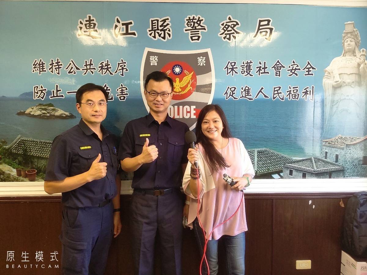 姚臻與連江縣警察局主任秘書蔡耀順、警察所長楊宏權