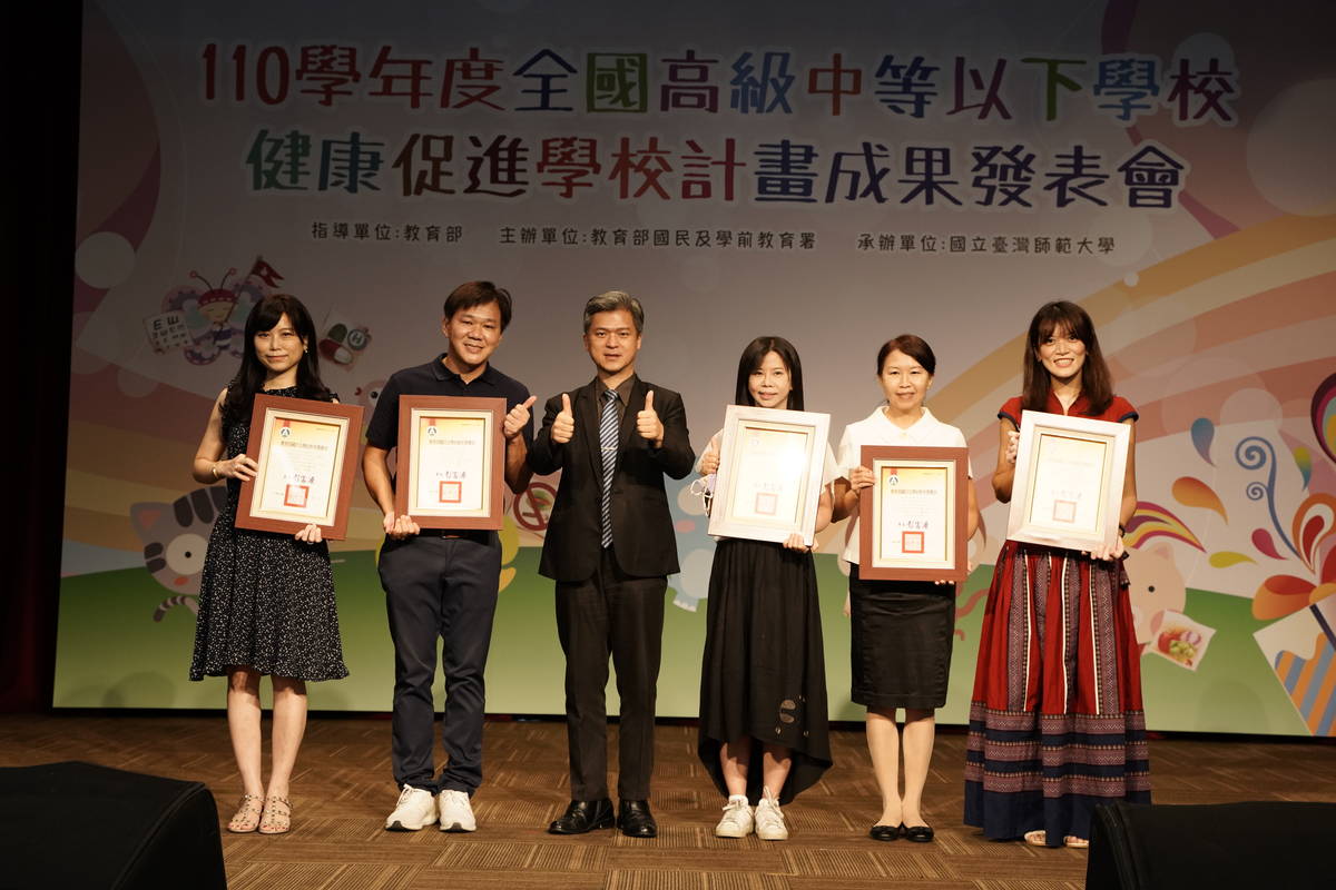 110學年度全國高級中等以下學校健康促進學校計畫成果發表會獲獎學校頒獎 (臺師大提供)