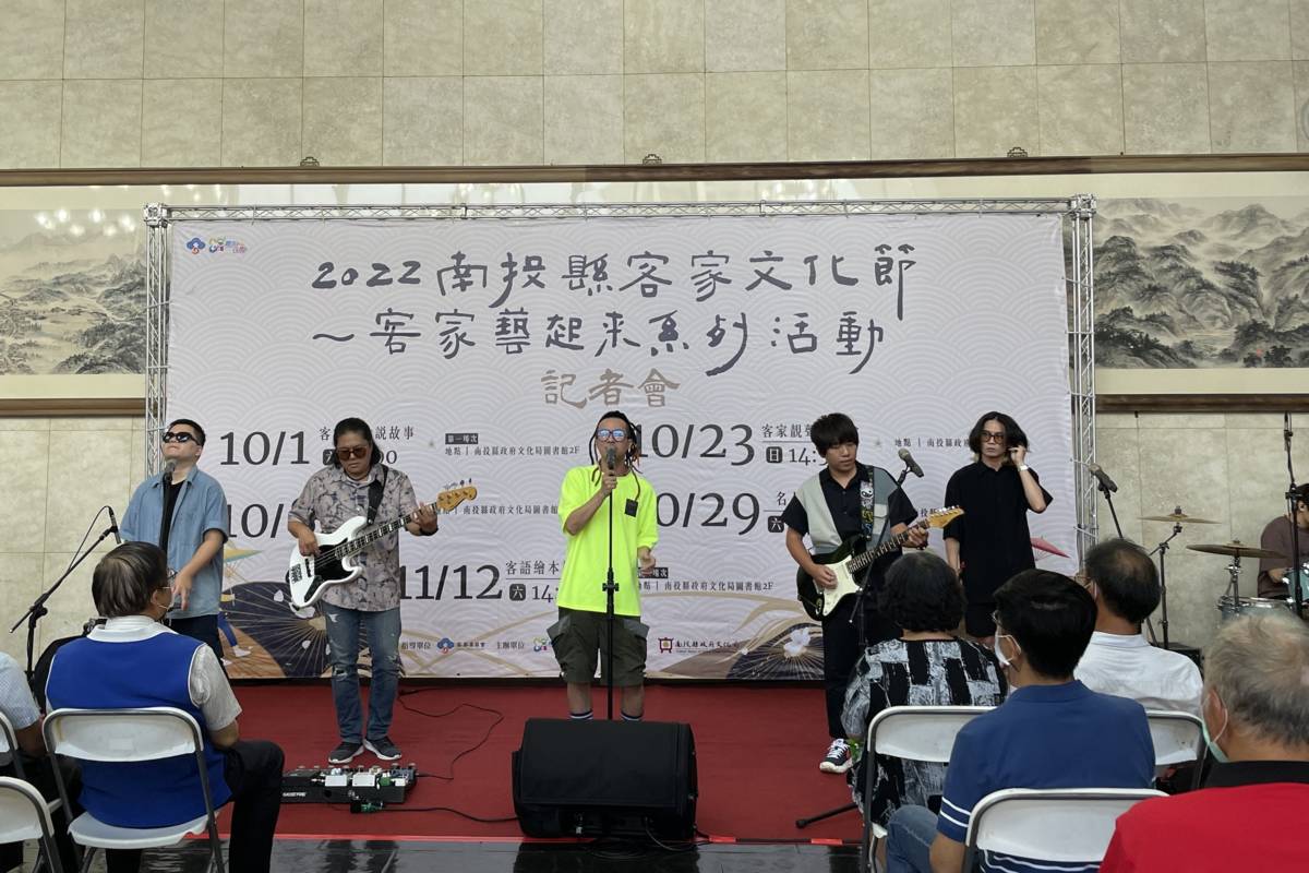 2022南投縣客家文化節系列活動將於10月1日正式開跑