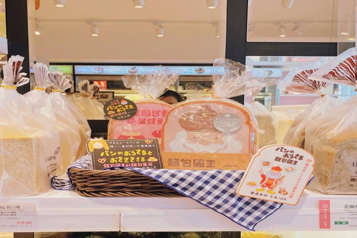 《麵包國王》在臺灣出版初期，曾與「一之軒」麵包合作 (信誼基金會提供)