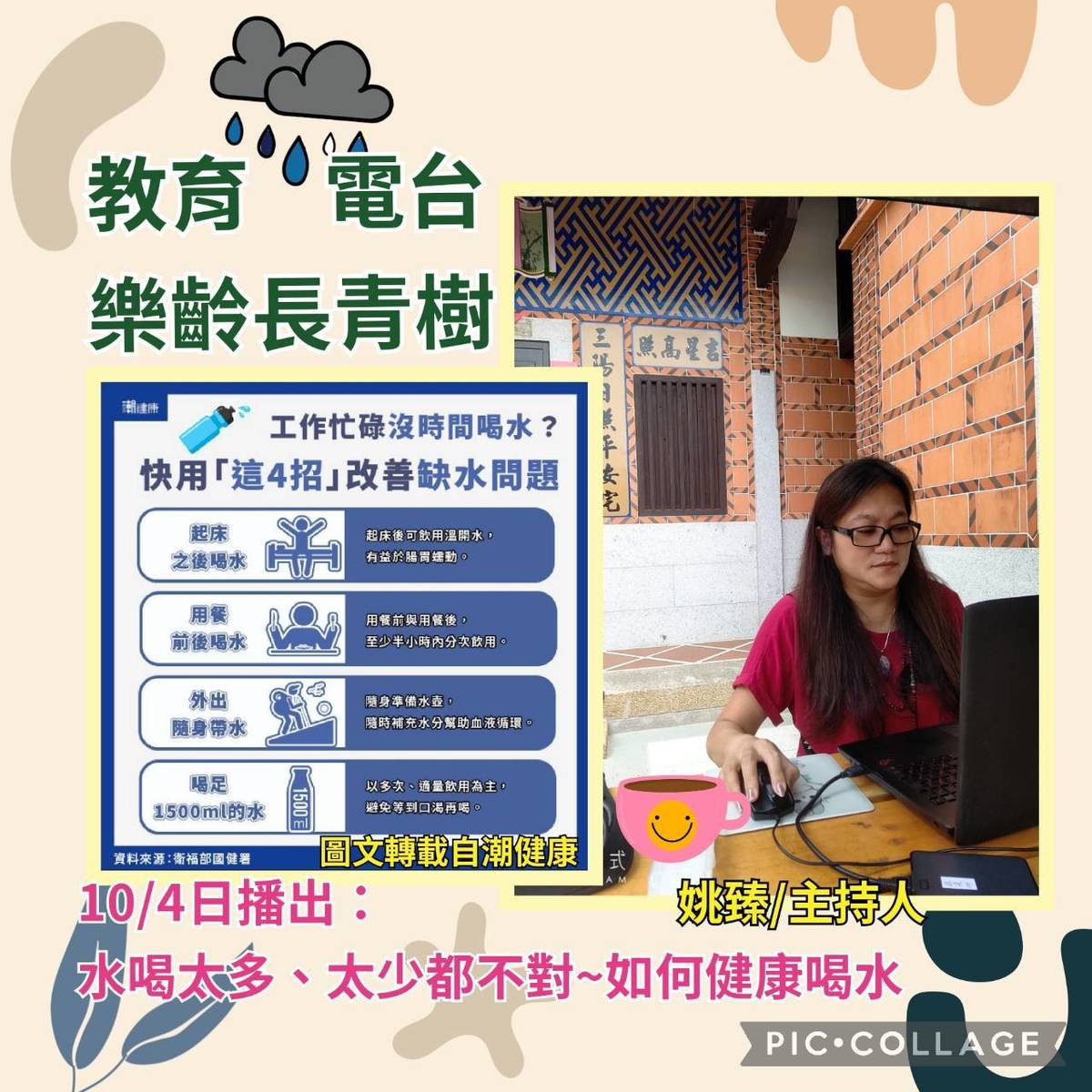 姚臻/主持人