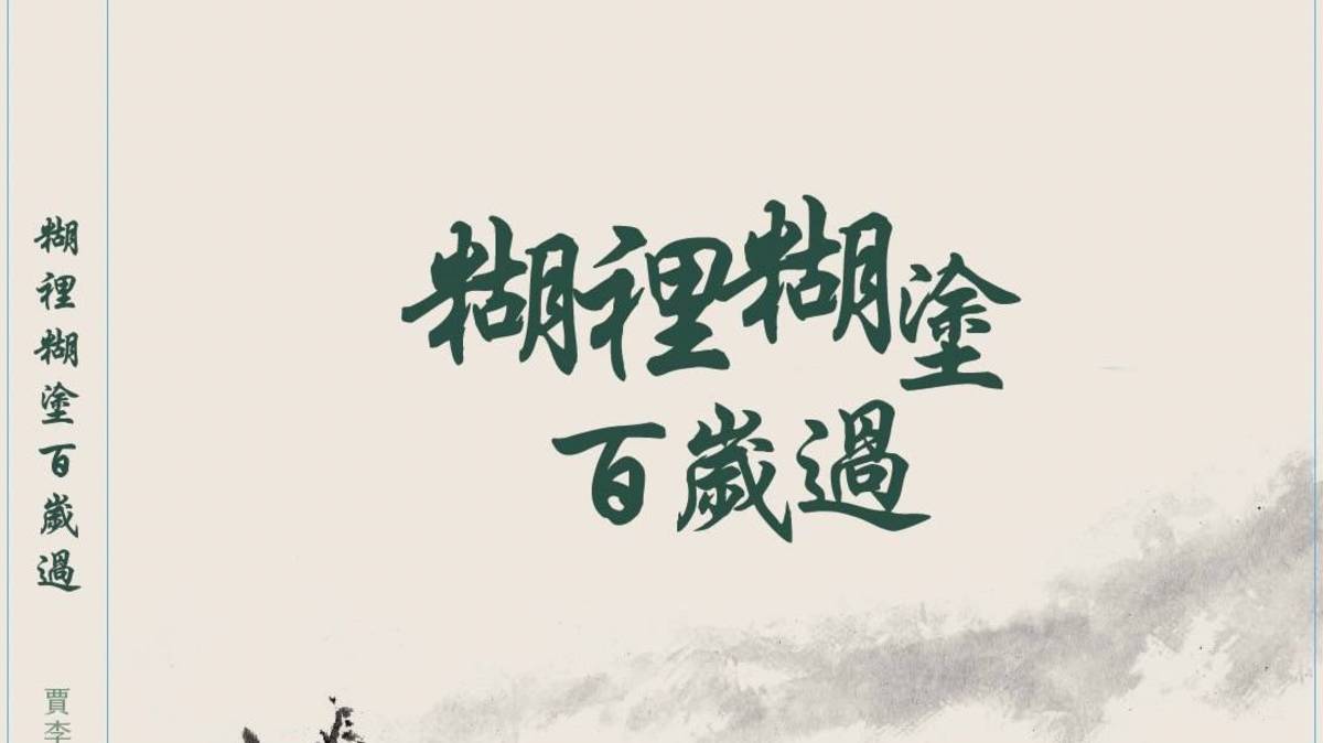 書的封面