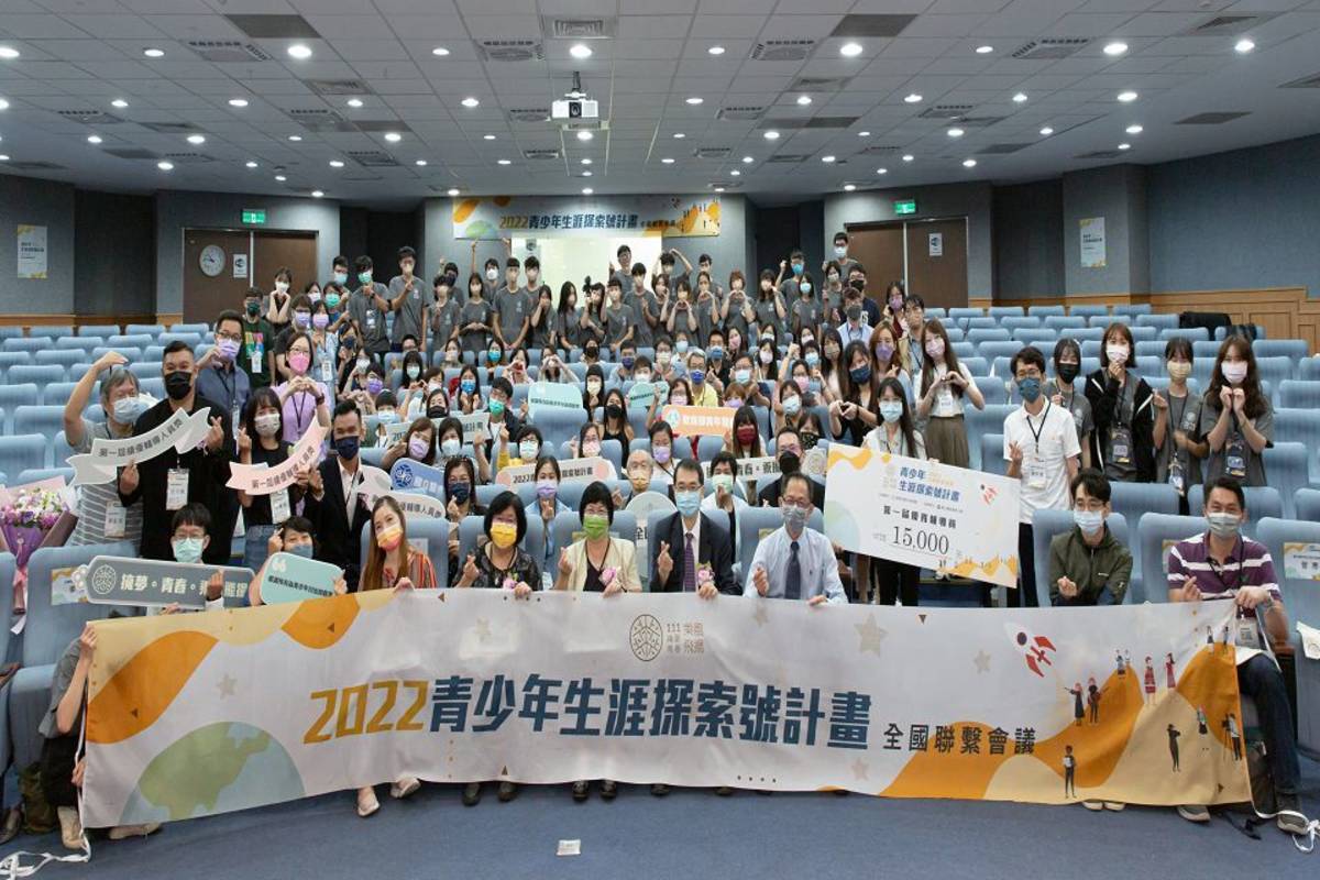 青少年生涯探索號會議在暨大