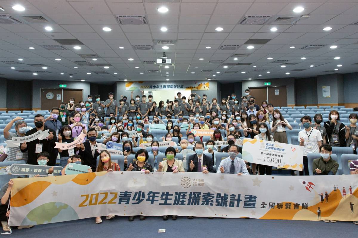 「青少年生涯探索號計畫全國聯繫會議」邀集部會及地方政府相關人員研議精進輔導工作策略與措施